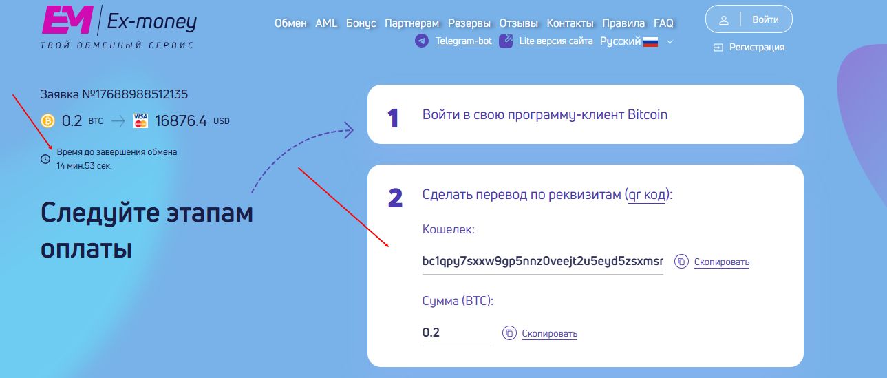 Шаг 6